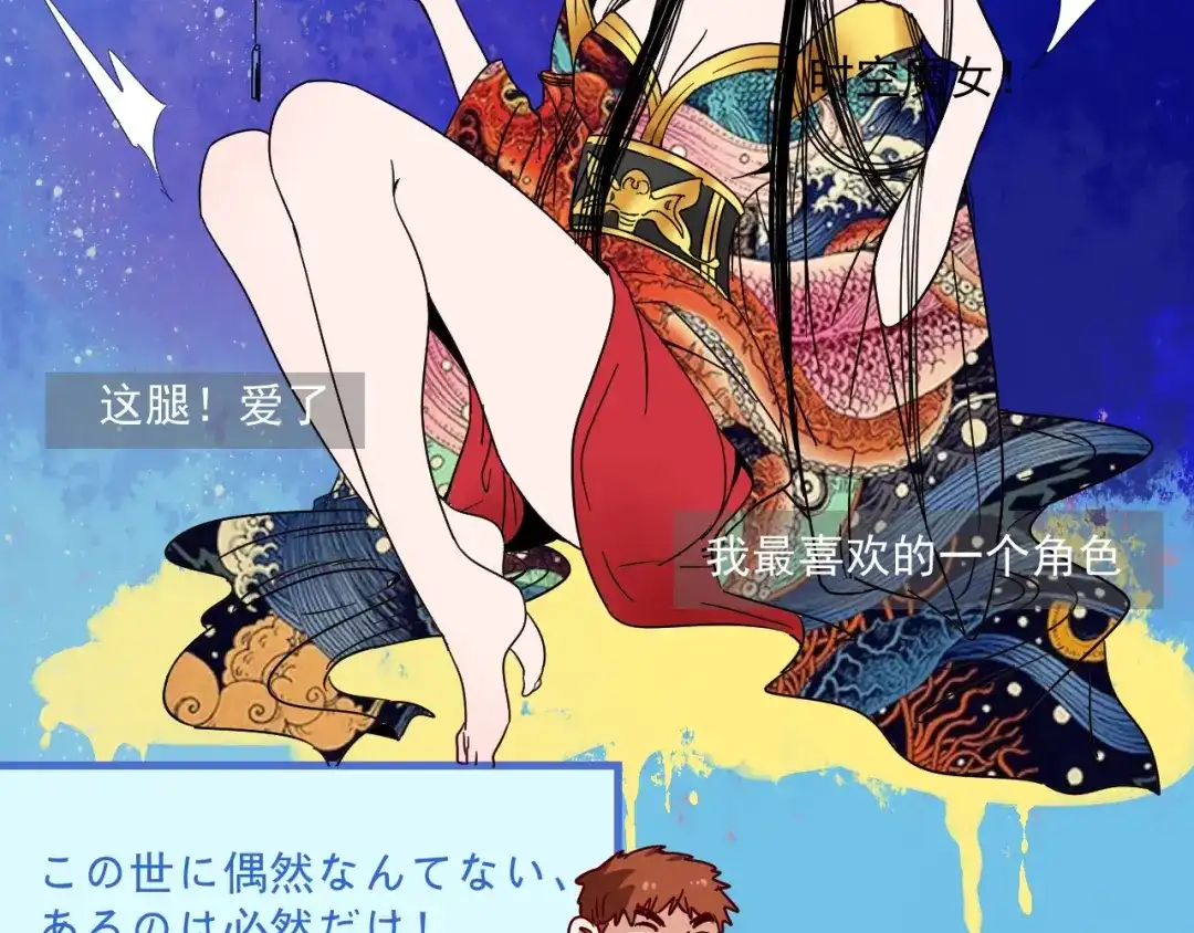 《我的成就有点多》第12话 大丈夫能快能慢 第59页