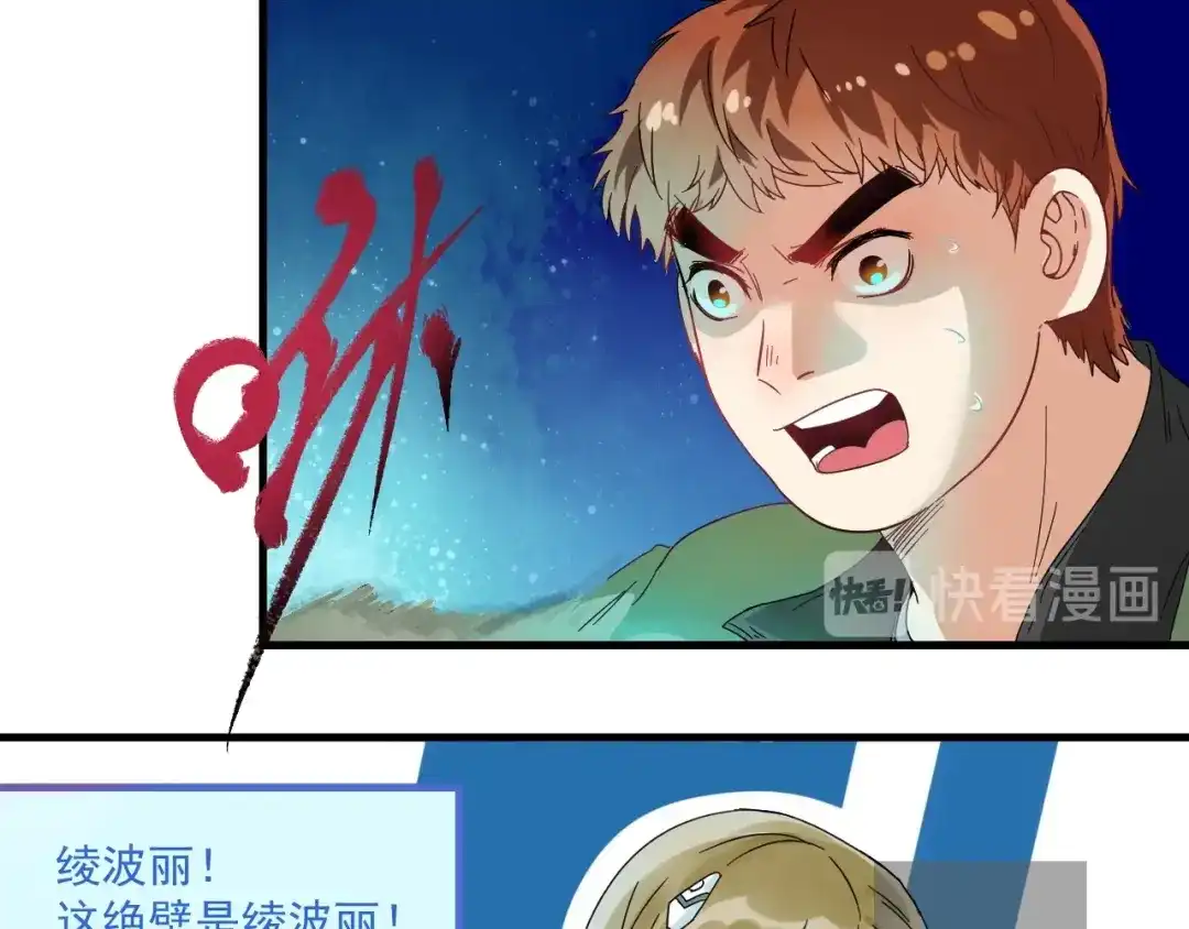《我的成就有点多》第12话 大丈夫能快能慢 第64页