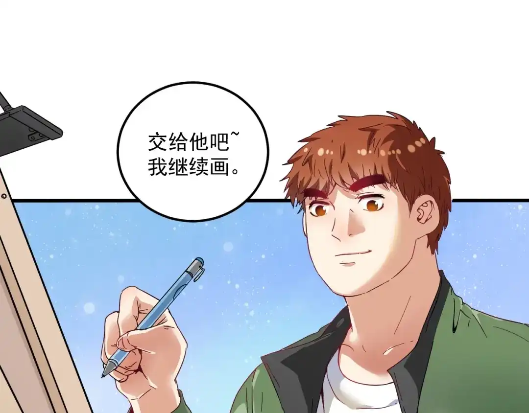《我的成就有点多》第12话 大丈夫能快能慢 第11页