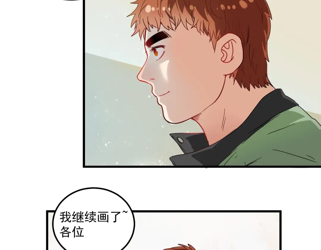 《我的成就有点多》第12话 大丈夫能快能慢 第50页
