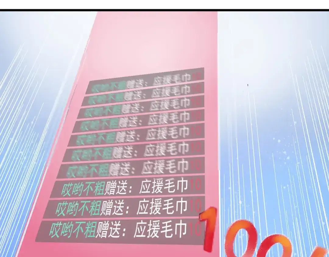 《我的成就有点多》第12话 大丈夫能快能慢 第15页