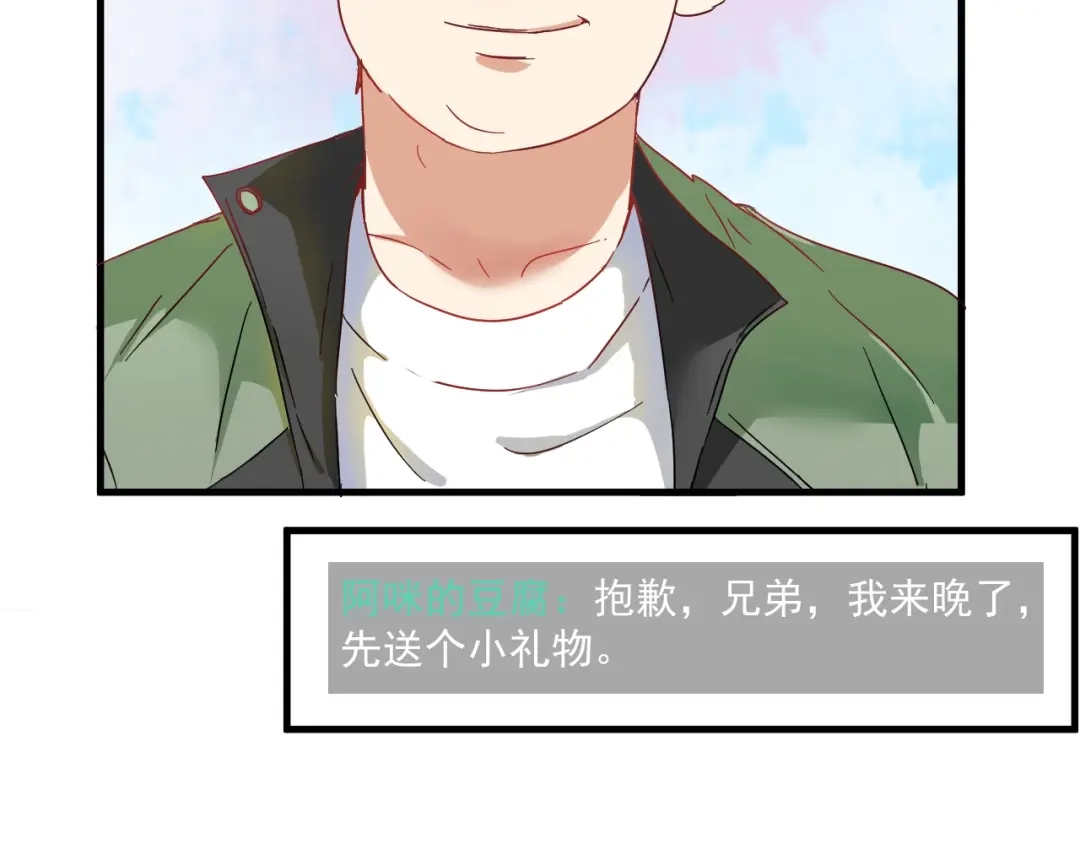 《我的成就有点多》第12话 大丈夫能快能慢 第19页