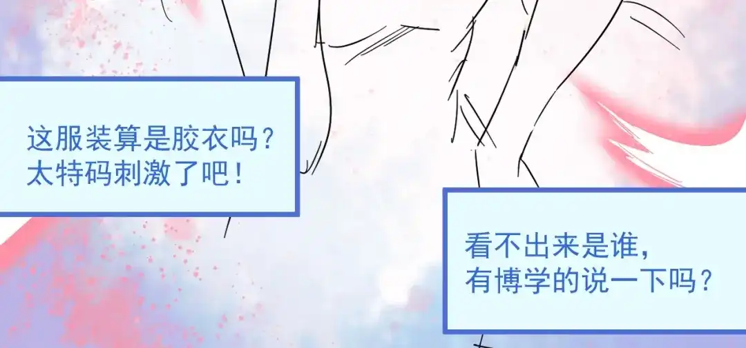 《我的成就有点多》第12话 大丈夫能快能慢 第79页