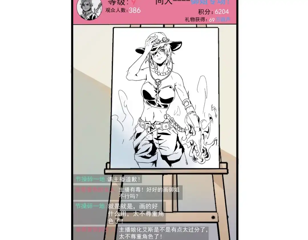 《我的成就有点多》第12话 大丈夫能快能慢 第7页