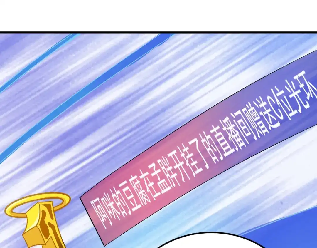 《我的成就有点多》第12话 大丈夫能快能慢 第22页
