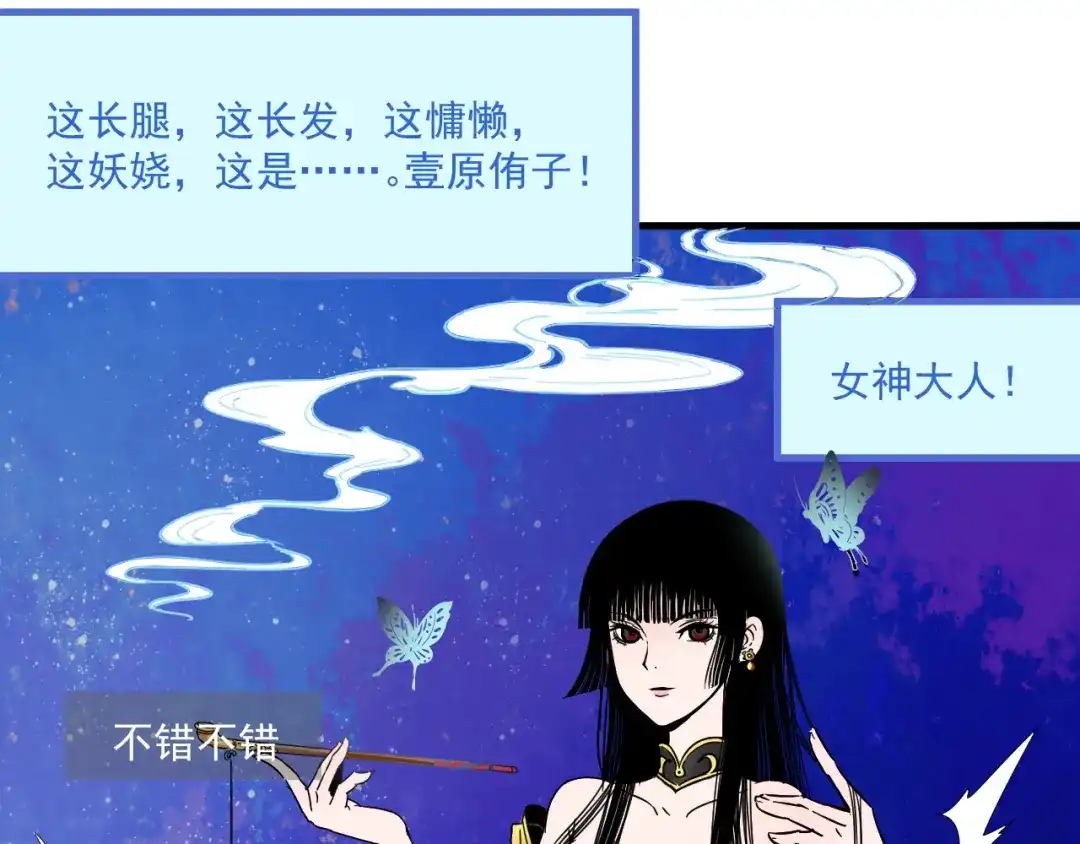 《我的成就有点多》第12话 大丈夫能快能慢 第58页
