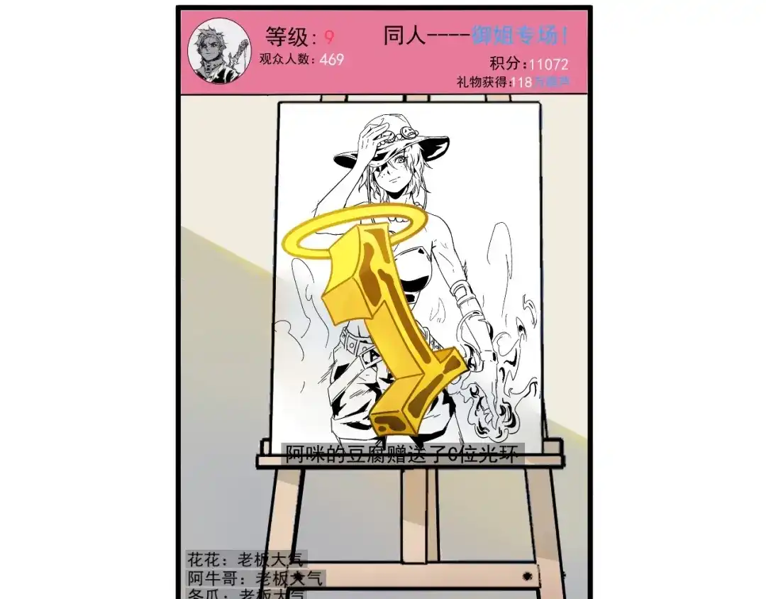 《我的成就有点多》第12话 大丈夫能快能慢 第20页