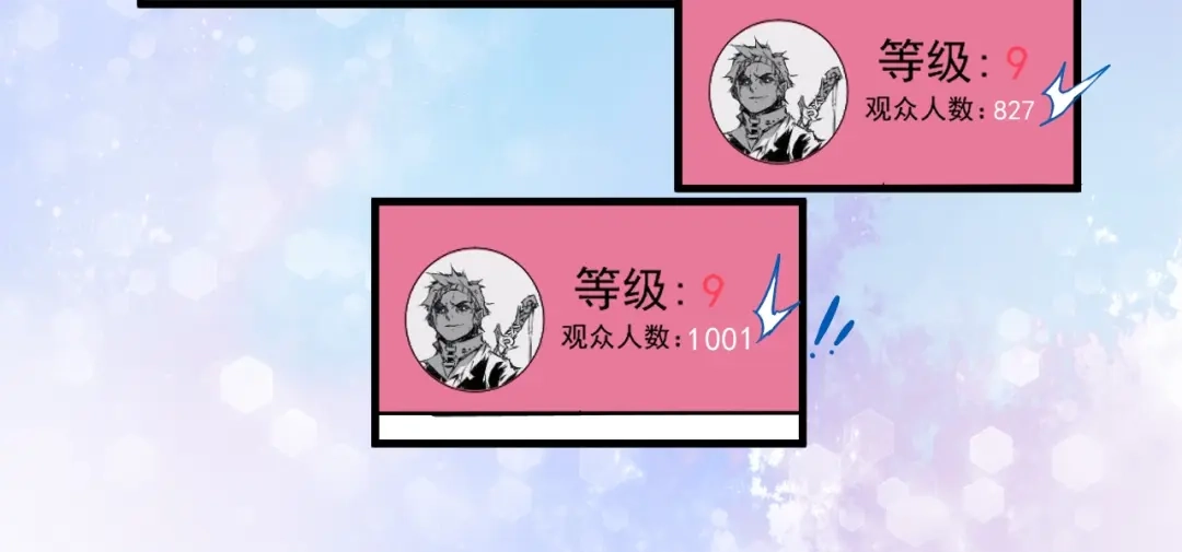 《我的成就有点多》第12话 大丈夫能快能慢 第32页