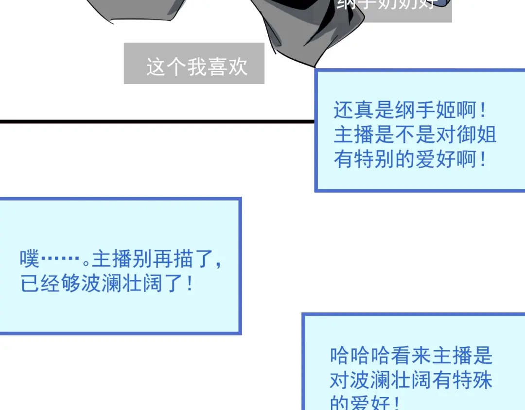 《我的成就有点多》第12话 大丈夫能快能慢 第54页