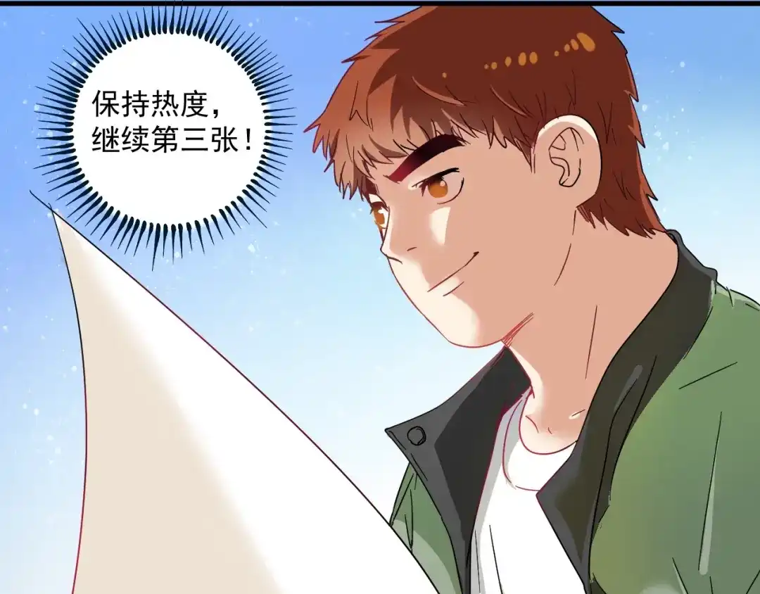 《我的成就有点多》第12话 大丈夫能快能慢 第30页