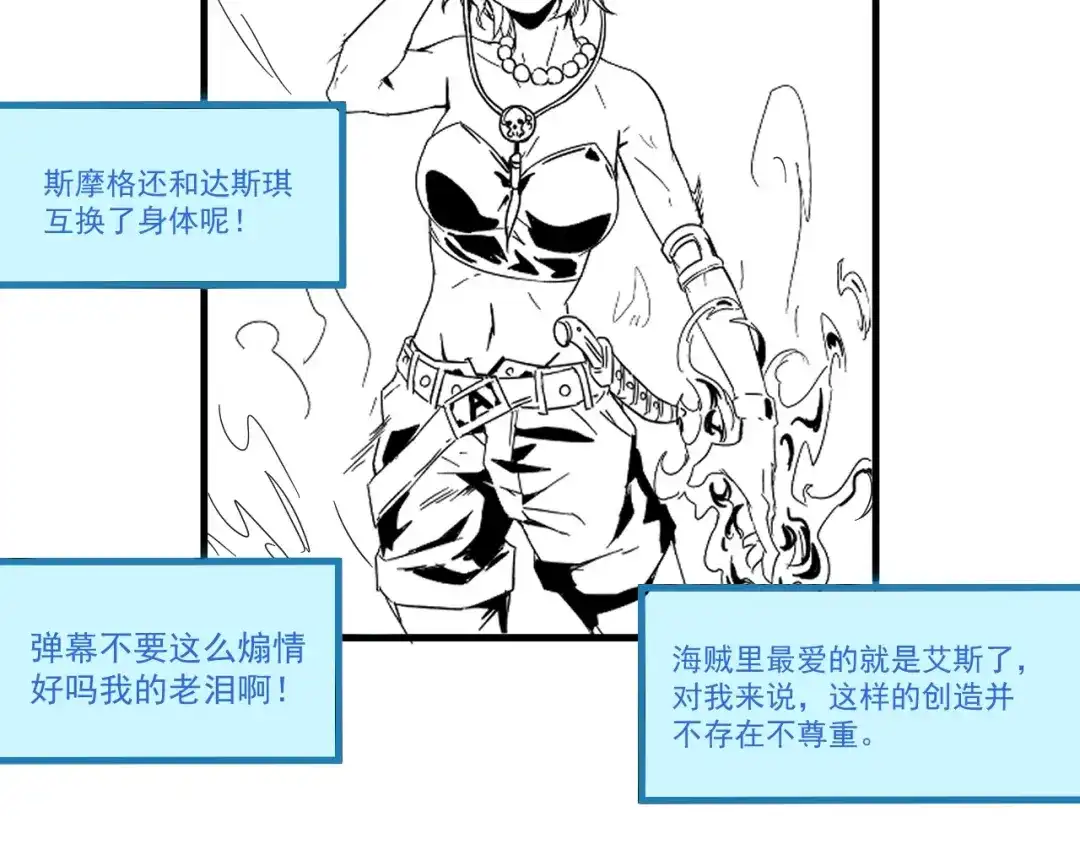 《我的成就有点多》第12话 大丈夫能快能慢 第13页