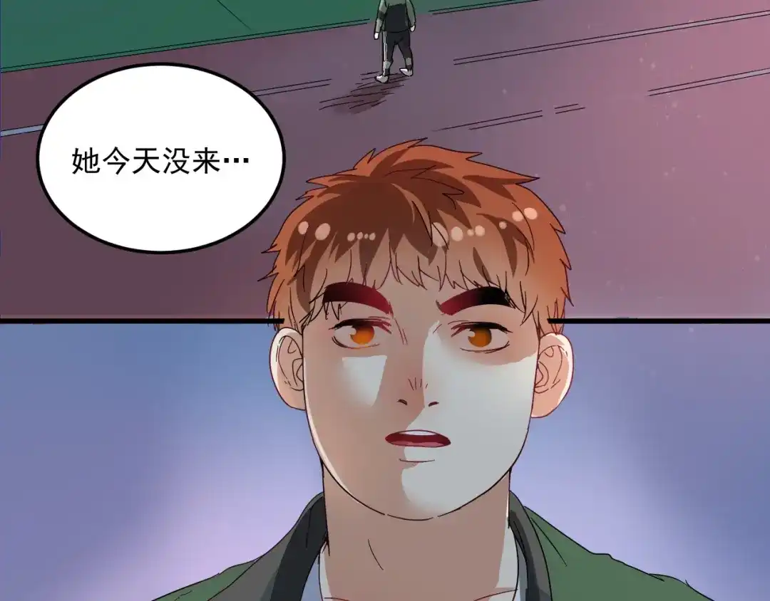 《我的成就有点多》第12话 大丈夫能快能慢 第110页