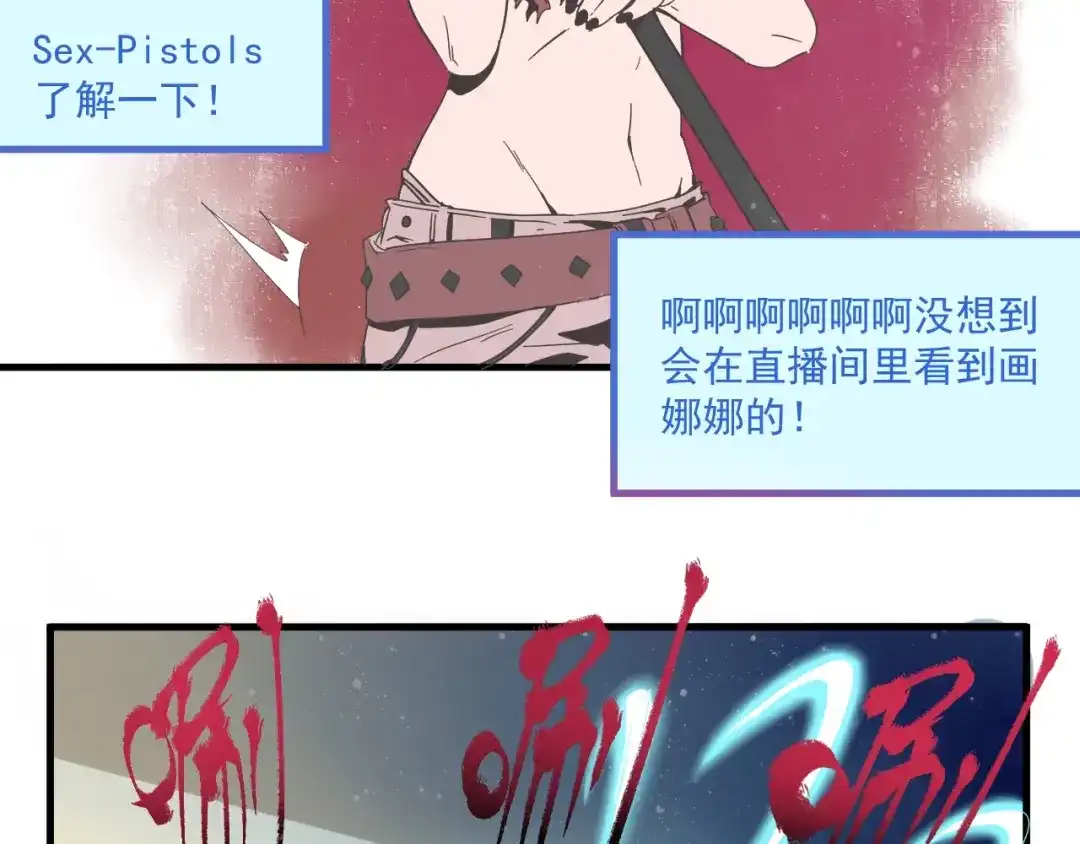 《我的成就有点多》第12话 大丈夫能快能慢 第62页