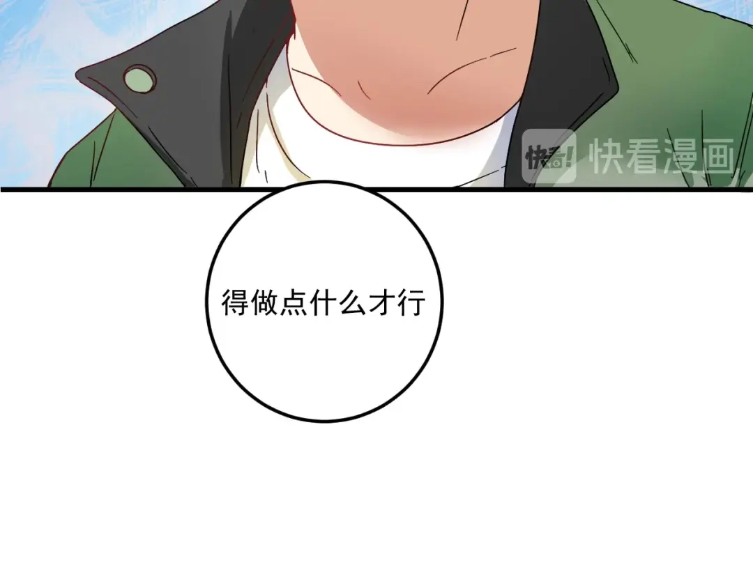 《我的成就有点多》第12话 大丈夫能快能慢 第41页