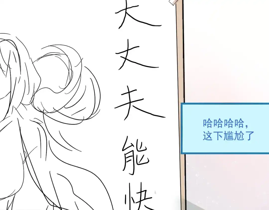 《我的成就有点多》第12话 大丈夫能快能慢 第45页