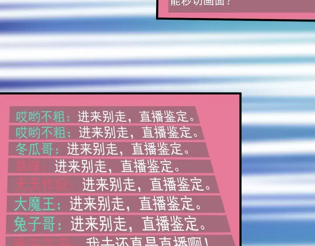 《我的成就有点多》第12话 大丈夫能快能慢 第48页