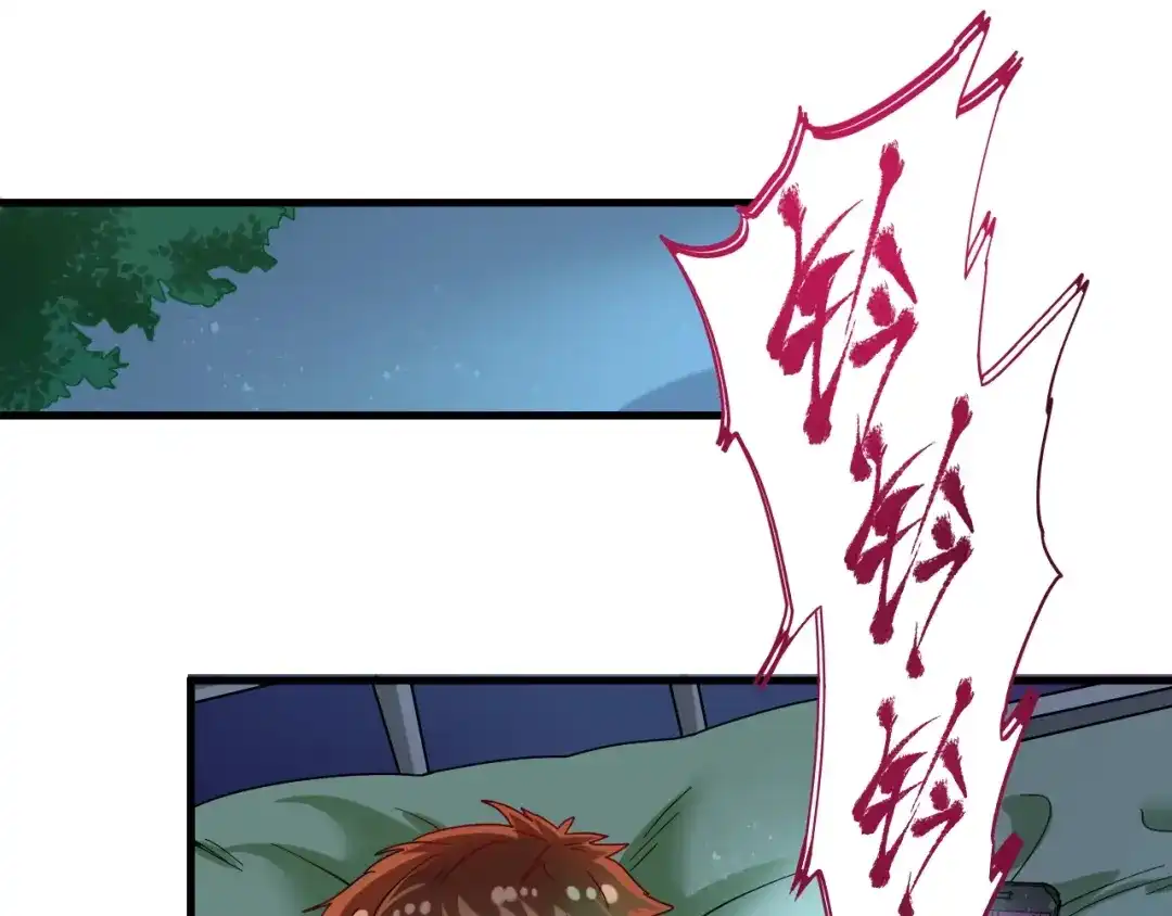 《我的成就有点多》第12话 大丈夫能快能慢 第107页