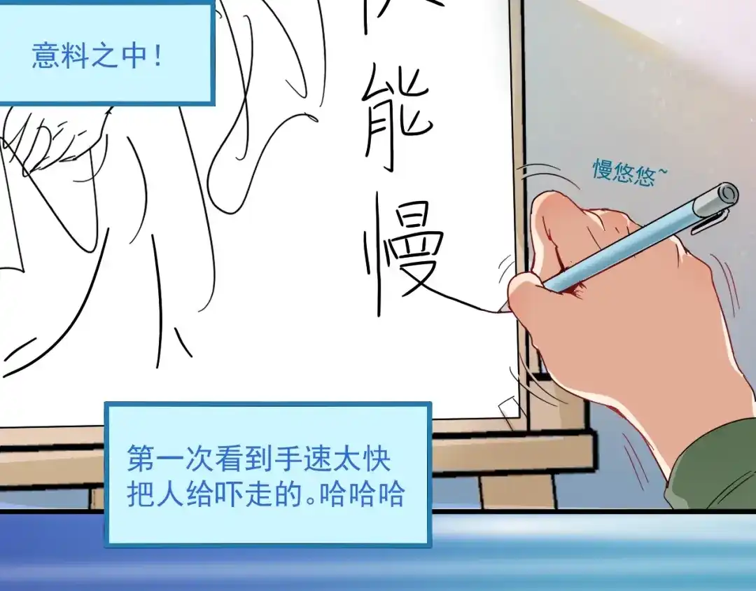 《我的成就有点多》第12话 大丈夫能快能慢 第46页