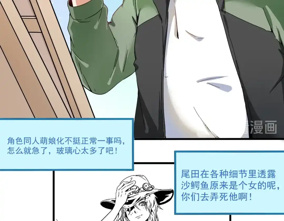 《我的成就有点多》第12话 大丈夫能快能慢 第12页