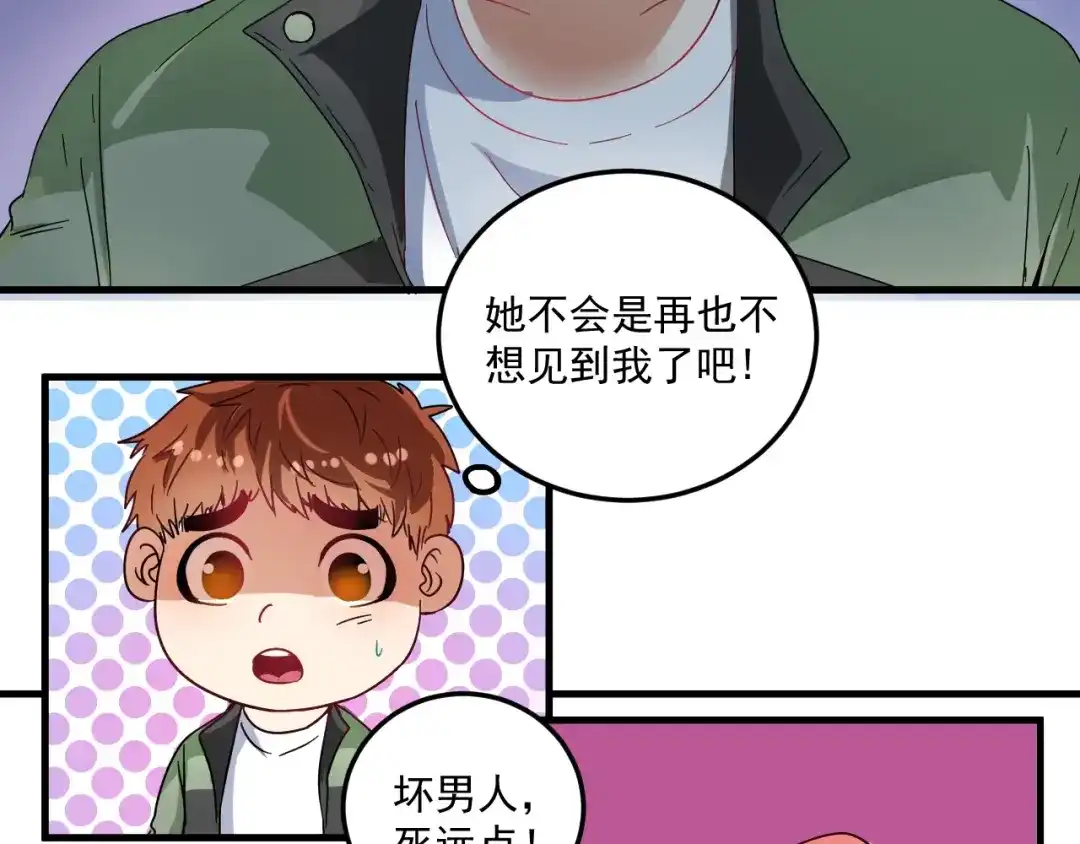《我的成就有点多》第12话 大丈夫能快能慢 第111页