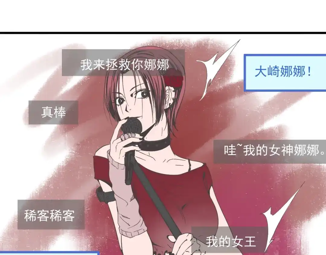 《我的成就有点多》第12话 大丈夫能快能慢 第61页