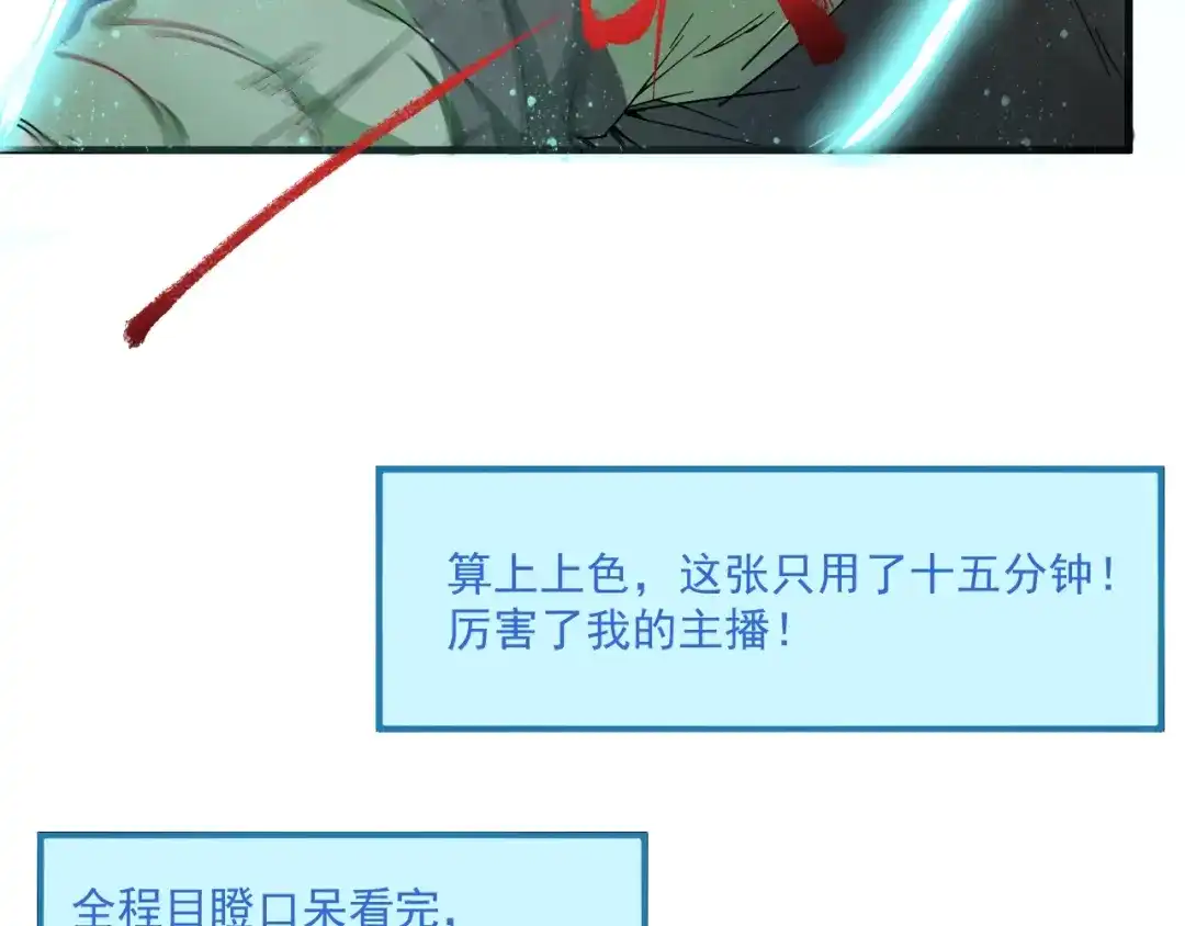《我的成就有点多》第12话 大丈夫能快能慢 第27页