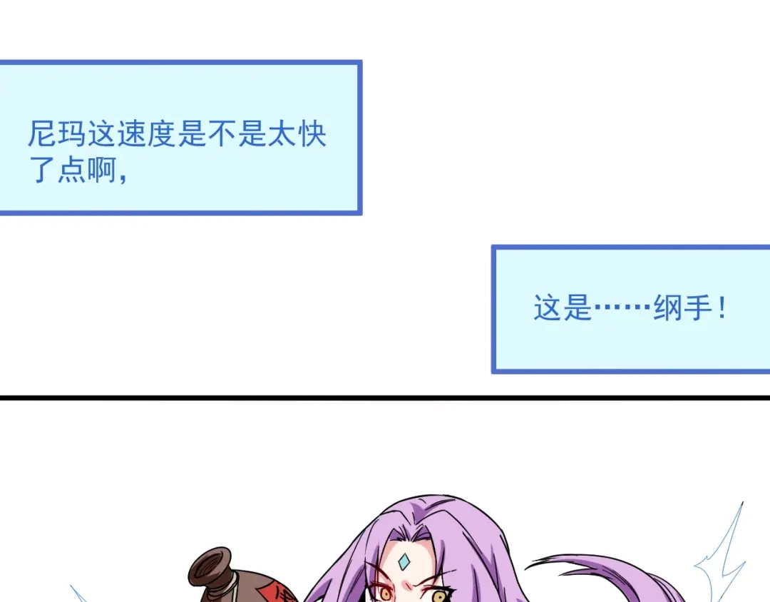 《我的成就有点多》第12话 大丈夫能快能慢 第52页