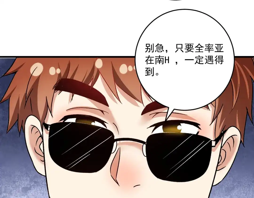 《我的成就有点多》第128话 连战连捷 第11页