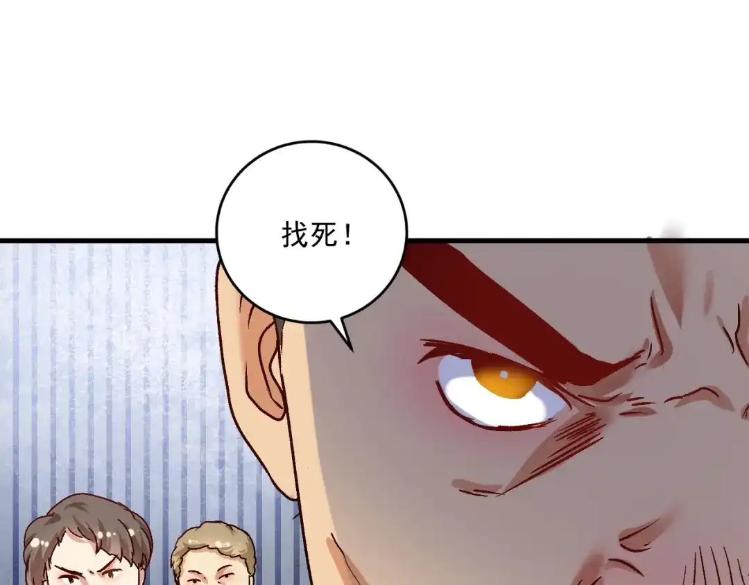 《我的成就有点多》第128话 连战连捷 第48页