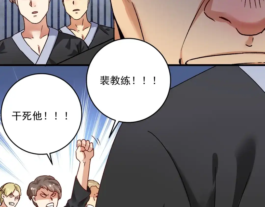 《我的成就有点多》第128话 连战连捷 第49页