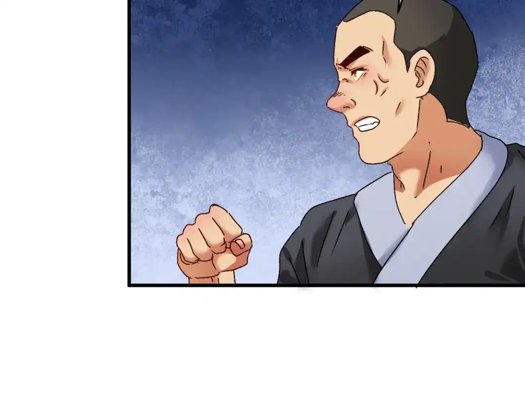 《我的成就有点多》第128话 连战连捷 第76页