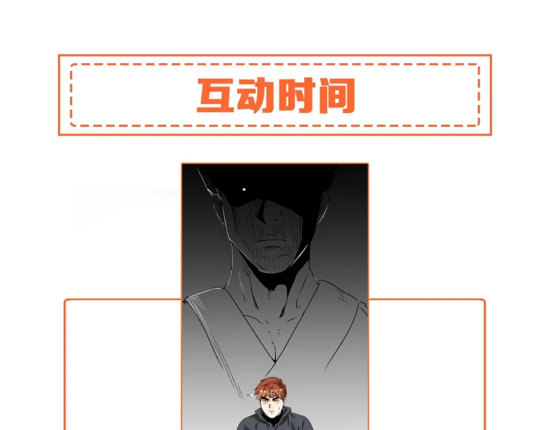 《我的成就有点多》第128话 连战连捷 第83页