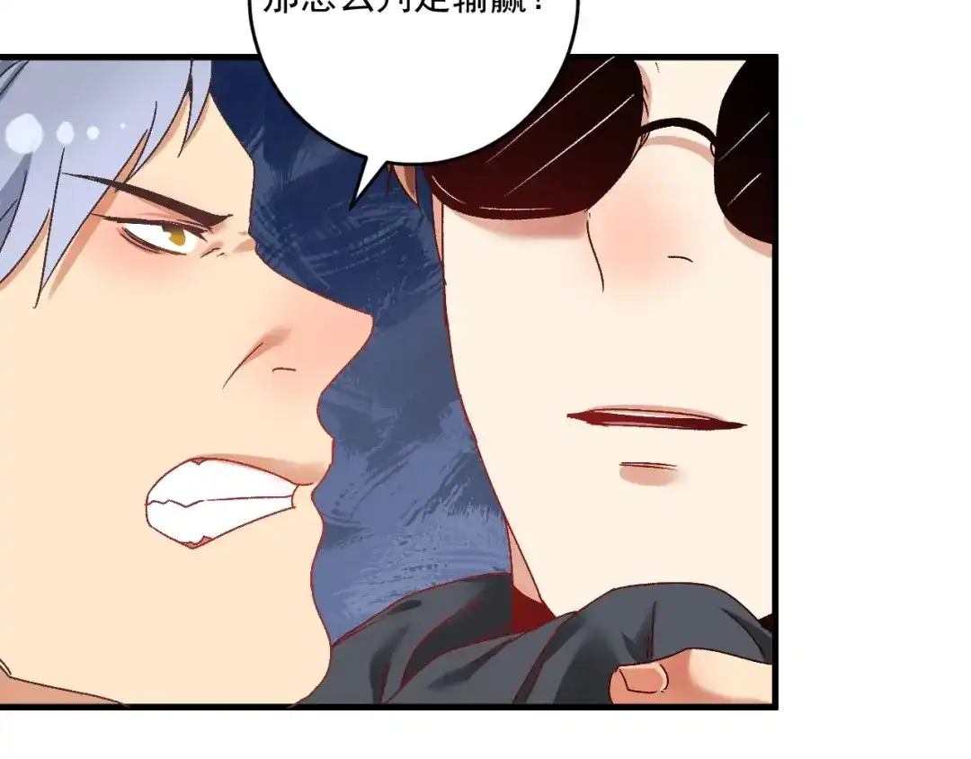《我的成就有点多》第128话 连战连捷 第17页