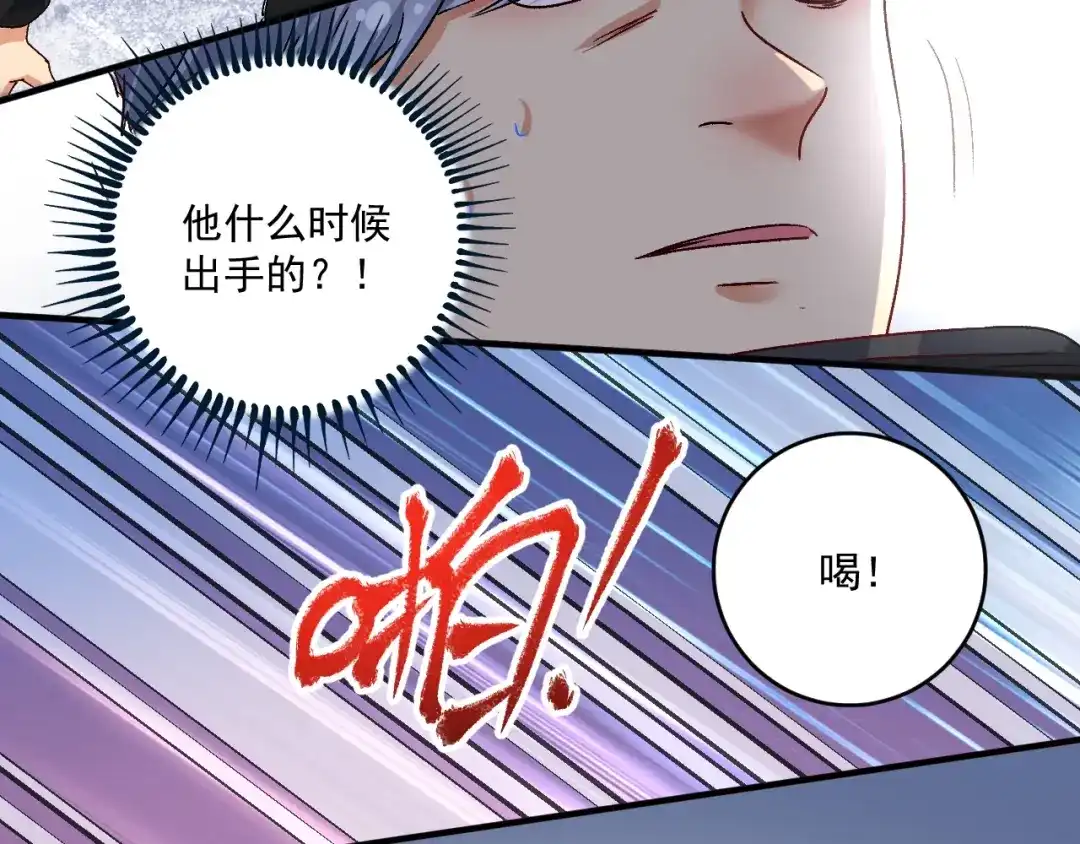 《我的成就有点多》第128话 连战连捷 第26页