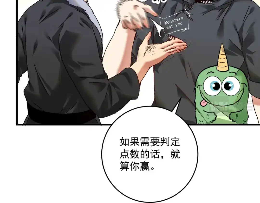 《我的成就有点多》第128话 连战连捷 第19页