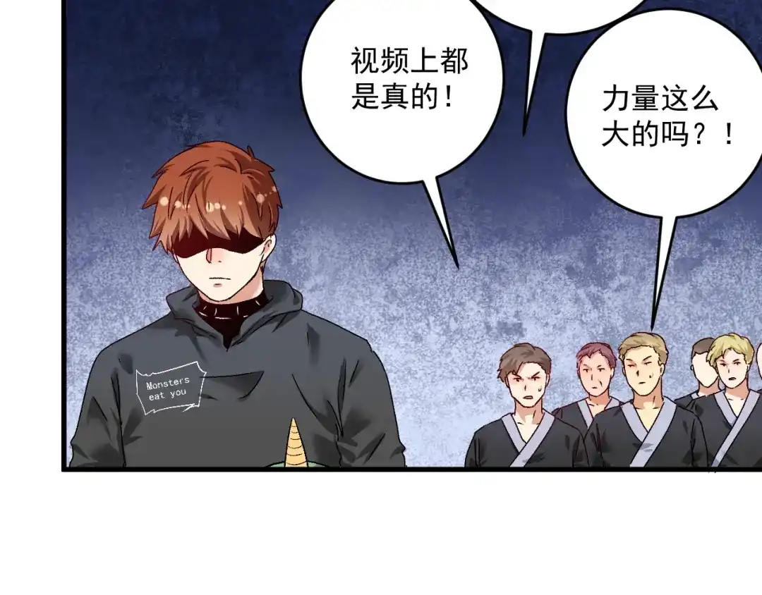 《我的成就有点多》第128话 连战连捷 第31页