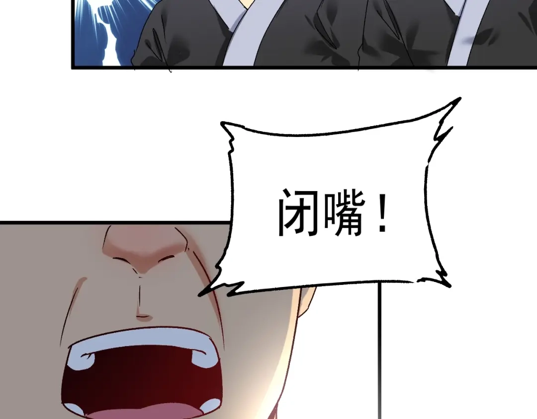 《我的成就有点多》第128话 连战连捷 第36页