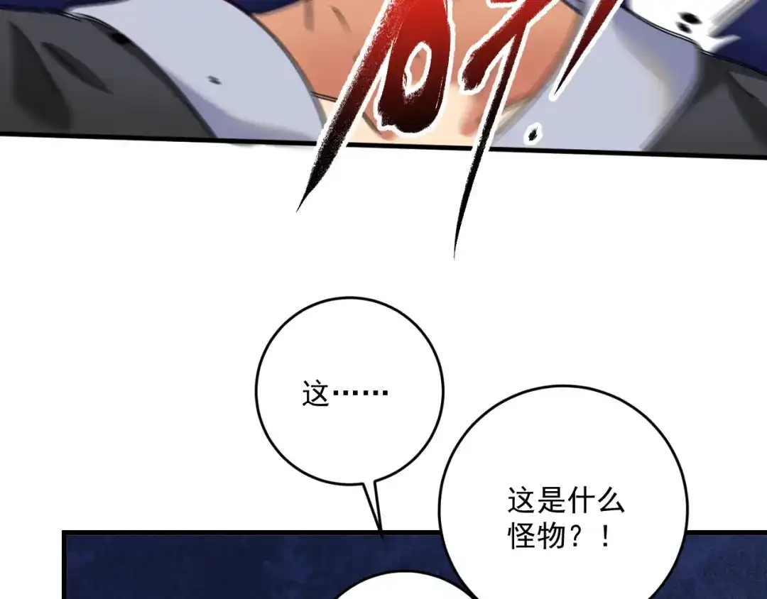 《我的成就有点多》第128话 连战连捷 第30页