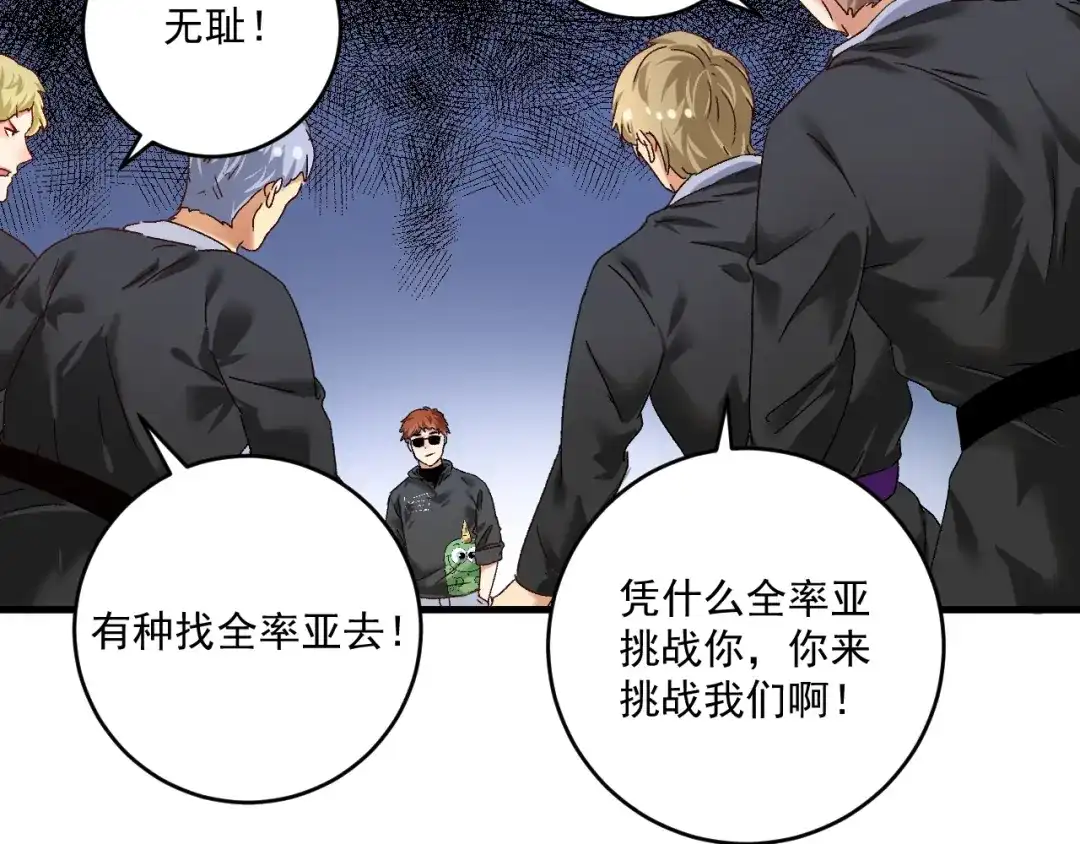 《我的成就有点多》第128话 连战连捷 第10页