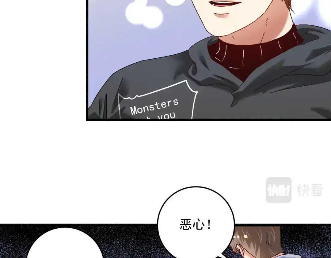 《我的成就有点多》第128话 连战连捷 第9页