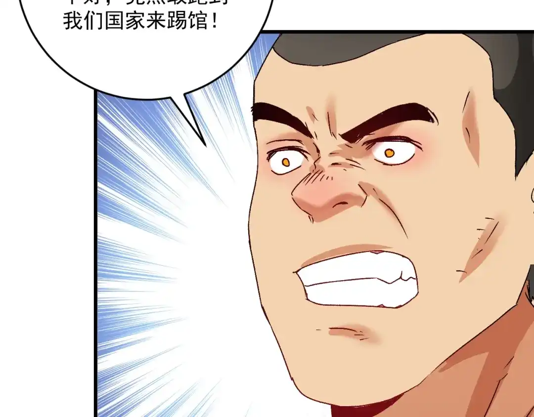 《我的成就有点多》第128话 连战连捷 第39页
