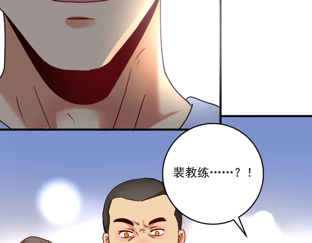 《我的成就有点多》第128话 连战连捷 第37页