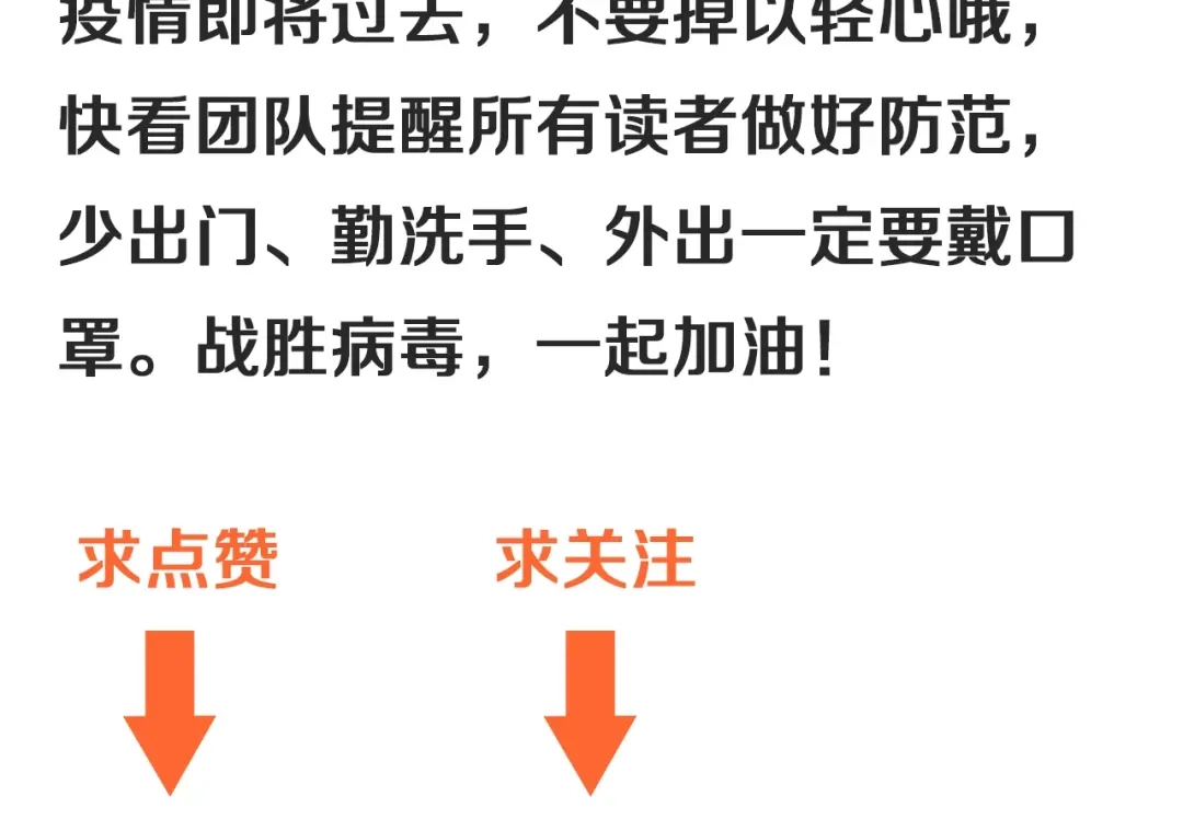 《我的成就有点多》第128话 连战连捷 第85页