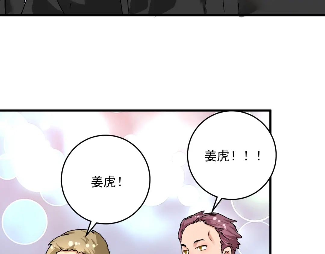 《我的成就有点多》第128话 连战连捷 第79页