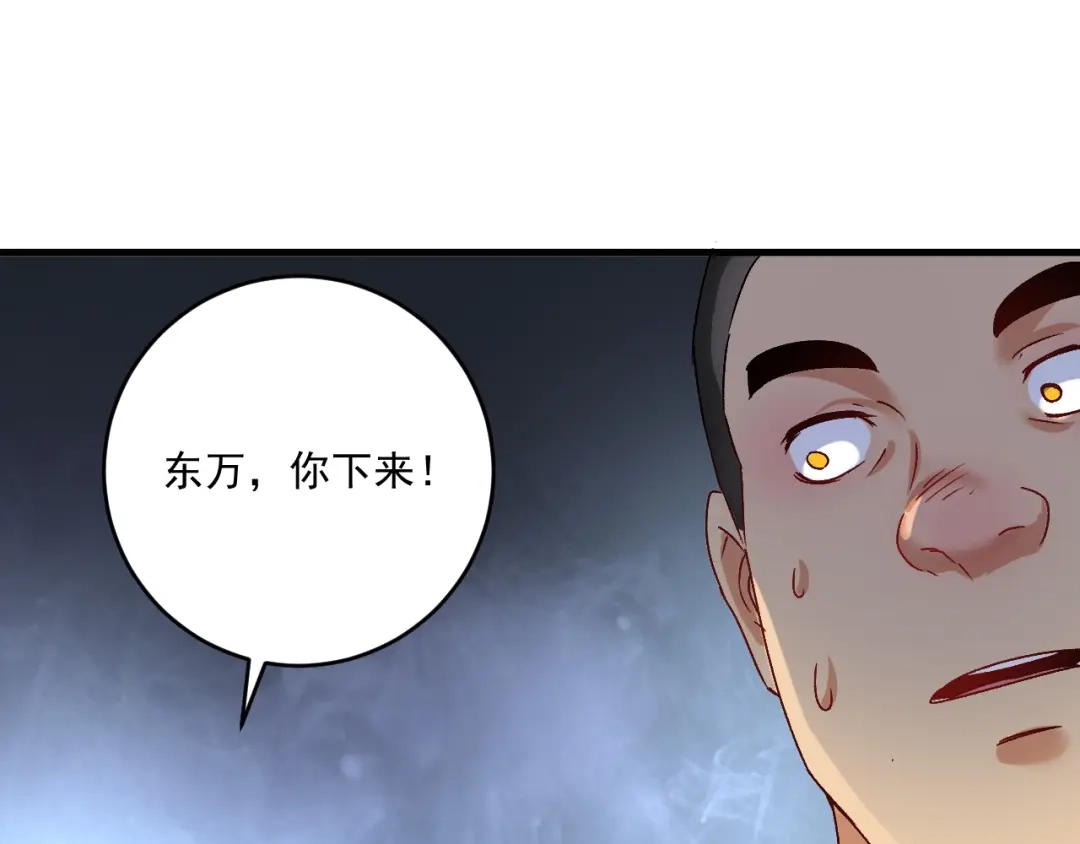 《我的成就有点多》第128话 连战连捷 第77页