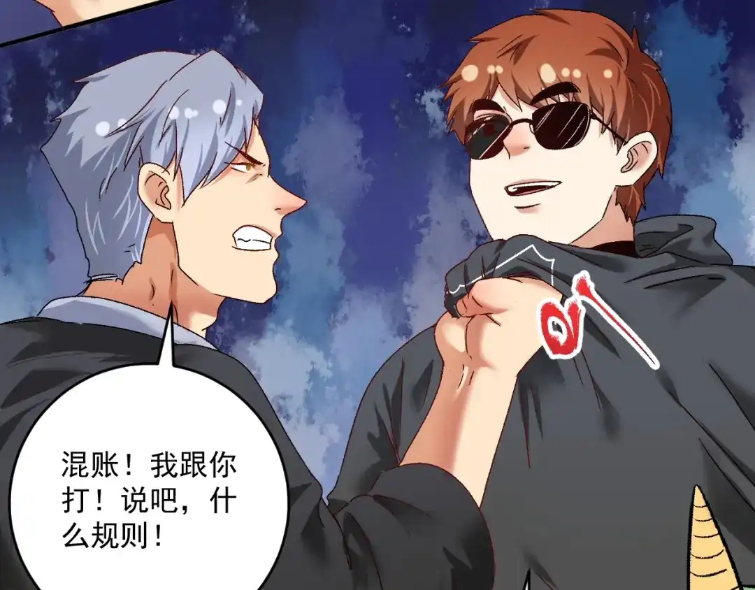 《我的成就有点多》第128话 连战连捷 第15页