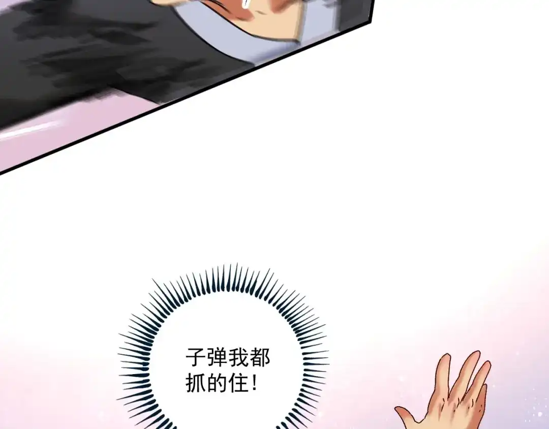《我的成就有点多》第128话 连战连捷 第65页