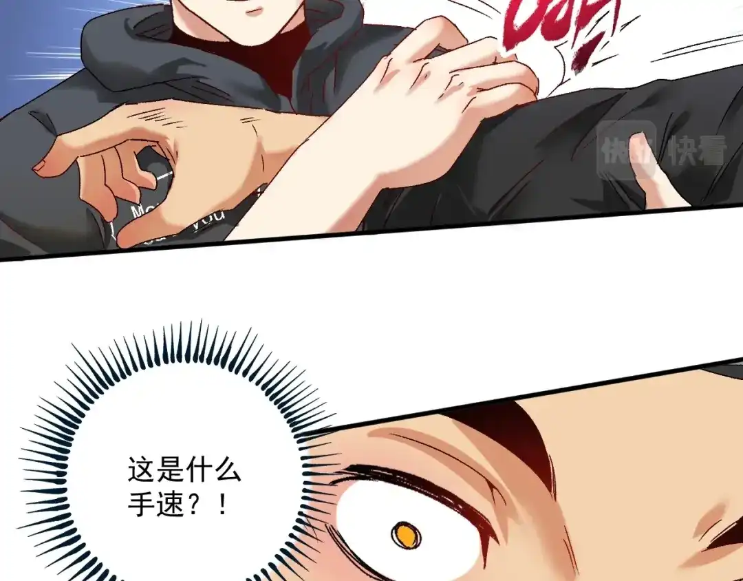《我的成就有点多》第128话 连战连捷 第63页