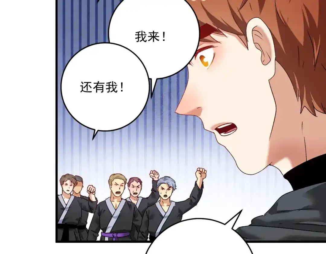 《我的成就有点多》第129话 OFC的反应 第41页