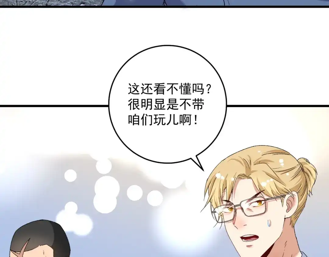 《我的成就有点多》第129话 OFC的反应 第64页